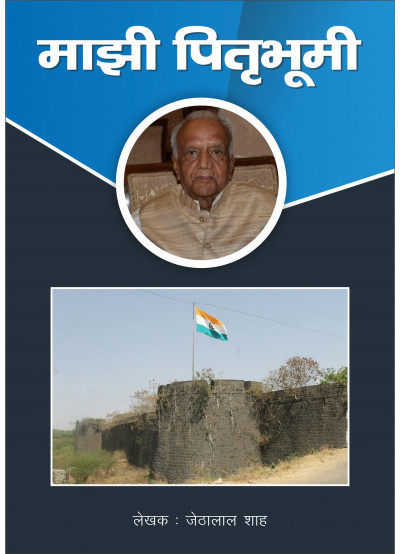 Maazi Matrubhumi